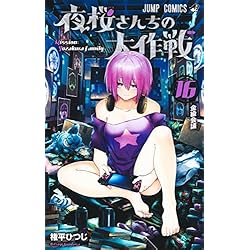 夜桜さんちの大作戦 25巻まで Amazon.co.jp: 夜桜さんちの大作戦 25 (ジャンプコミックス